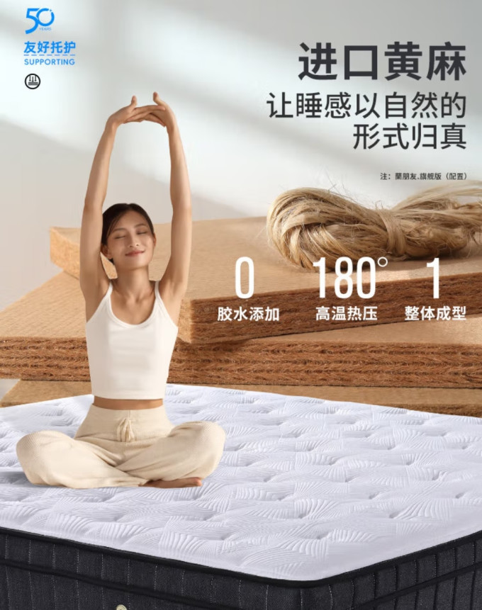 雅兰床垫