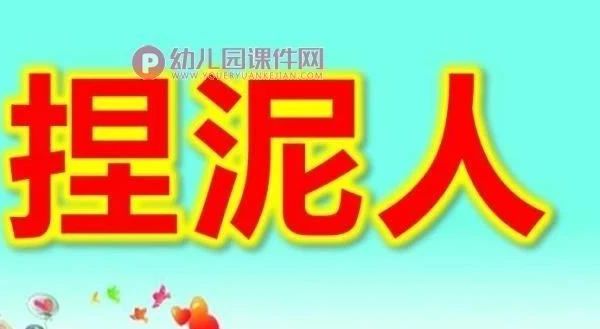 10大班绘本《有一天》【说课稿】