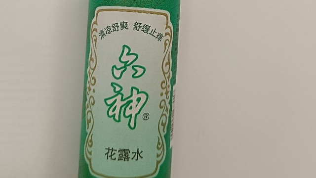 618闭眼囤！这瓶花露水承包全家一夏天的清爽安宁