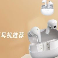 2025高性价比蓝牙耳机推荐