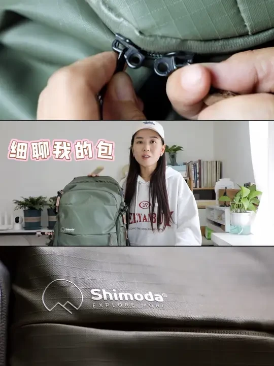 我的徒步装备细聊之登山包，户外摄影背包shimoda #潮流不息种草不止 #种草好物 #秀出我的夏日户外穿搭 #内容启发搜索 #万物皆可种草
