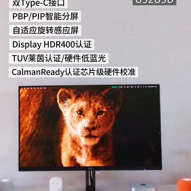 画质卷王AOC U32U3D 4K ，有人告诉过你这台显示器超好用么？