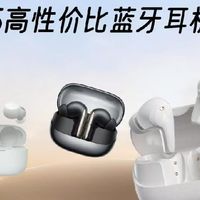 2025高性价比蓝牙耳机推荐：满足你的不同需求