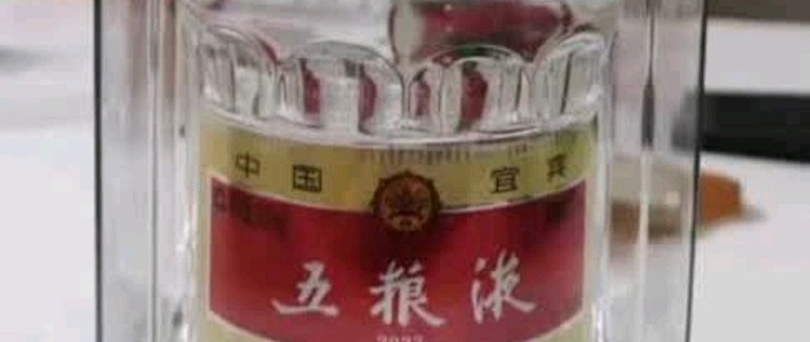 高級白酒 五粮液 中国四川省 50ml - メルカリ