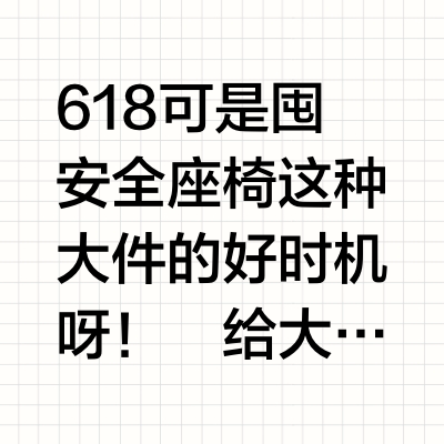 比李佳琦还划算！宝贝第一大促保姆级指南！