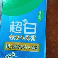 学刷牙！黄牙变冷白皮作弊神器
