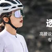 女性公路车爱好者必入！迪卡侬双箭头骑行裤