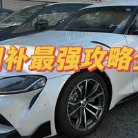 2025年618国补攻略叠加优惠、跨店满减、以旧换新全解析