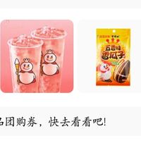 3块钱买3杯蜜雪冰城