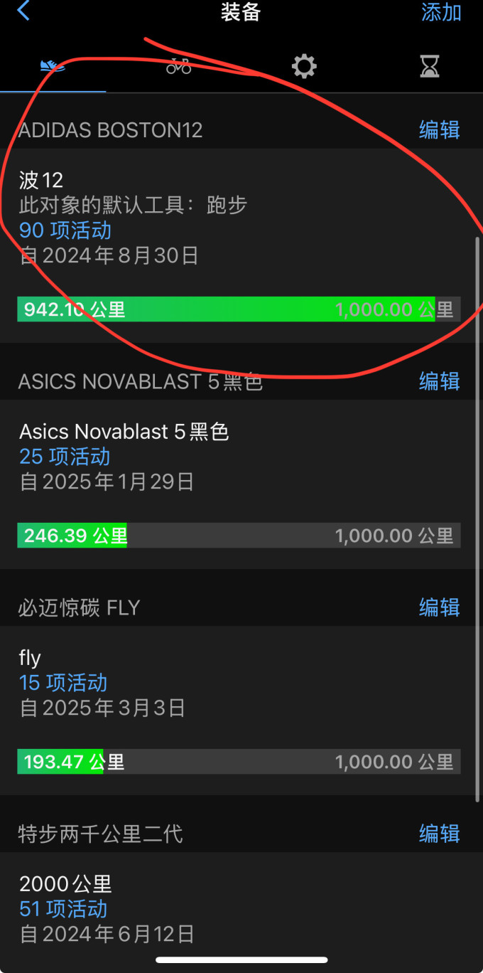阿迪达斯跑鞋