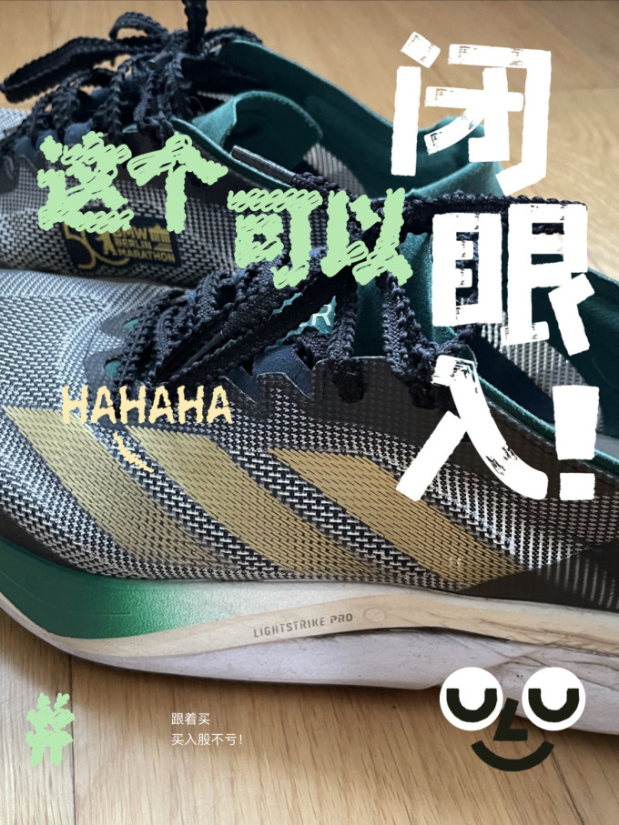 阿迪达斯跑鞋