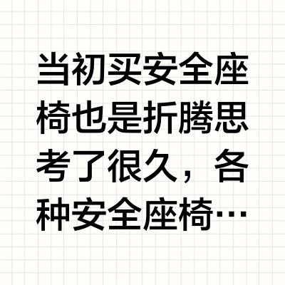 618购物参考/实测，安全座椅就选nuna pruu