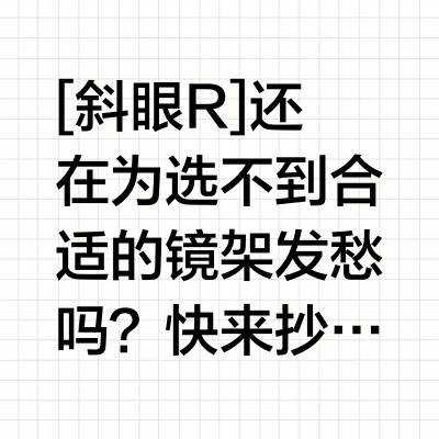 暴龙纯钛金胶混合镜架大赏👓谁戴谁好看