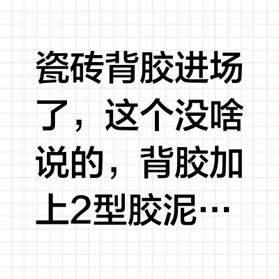 德高背胶+胶泥+宏宇HPG80281进场 悬着的心…