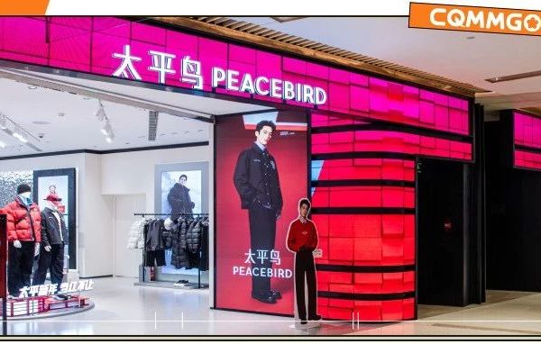 重庆首家太平鸟旗舰店开业！王鹤棣同款热抢！专属福利来袭！