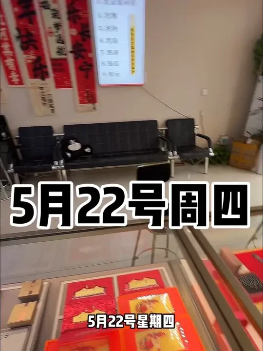 5月22号周四今日行情汇报#国际金价 #黄金首饰 #结婚三金五金