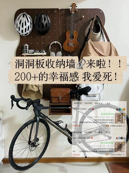 收纳📝200+打造运动墙！10w人问的洞洞板🔗
