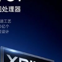 小米玄戒处理器：国产芯片的崛起之作