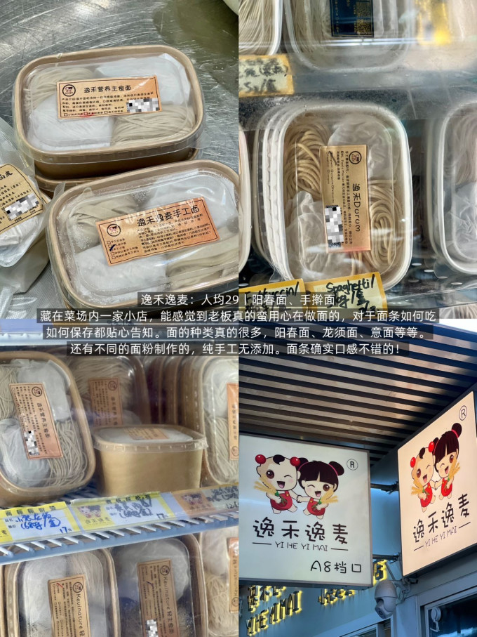 真尝家方便食品