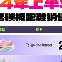 宝子们！想跑起来更舒服还不伤脚，选对跑鞋真的超重要！