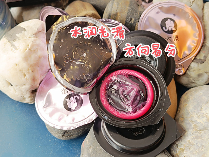 大象安全避孕