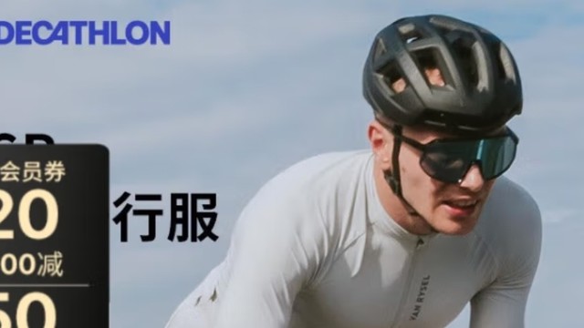 骑行进阶：专业骑行服与智能穿戴设备的搭配指南！