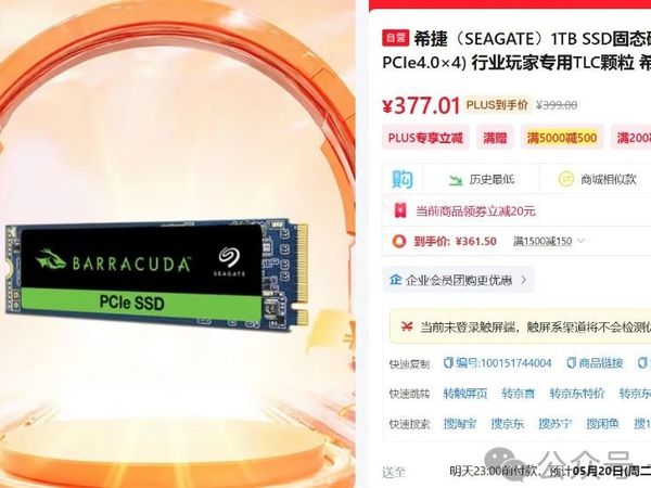 618推荐第一期——SSD
