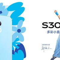 多巴胺撞色、轻巧大电池，vivo S30系列专为夏日上新设计