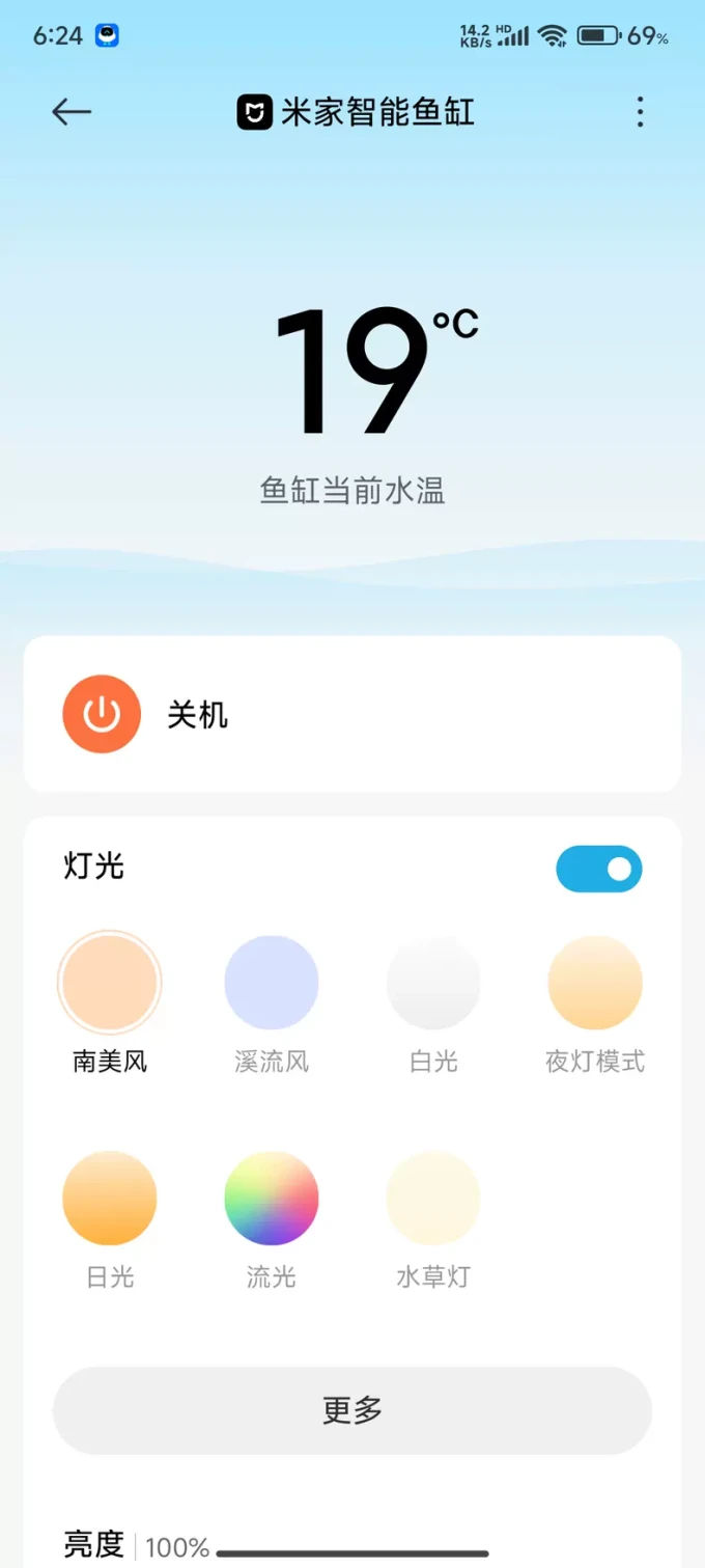 小米智能鱼缸/水族箱