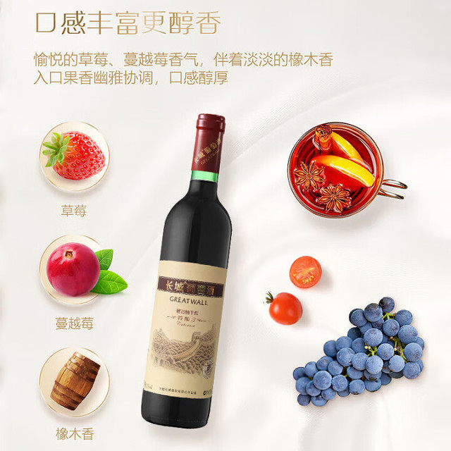 长城 特酿3解百纳干红葡萄酒 750ml*6瓶 品后感