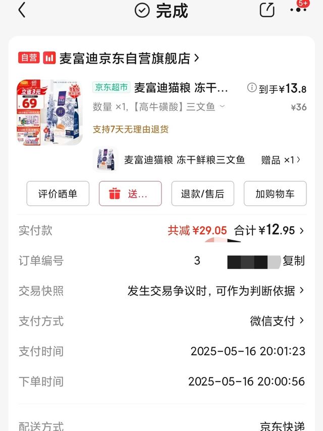 惊！麦富迪鲜肉双拼竟如此超值