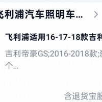 8块钱，修好了我的吉利刹车灯