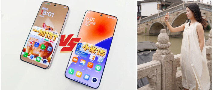 工作+游戏双用途：一加 13T vs 小米 15，哪款更适合当第二部手机