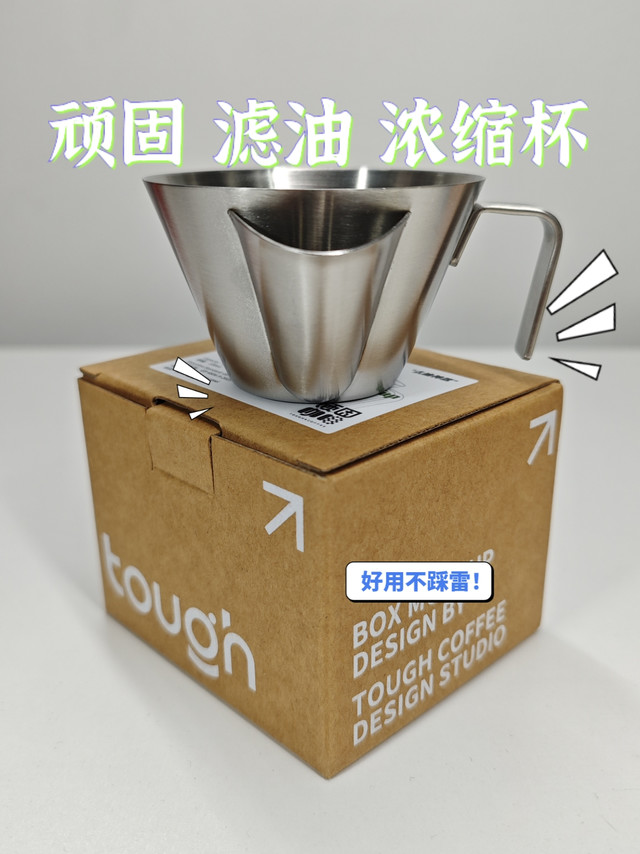 顽固滤油浓缩杯 过滤浓缩好帮手