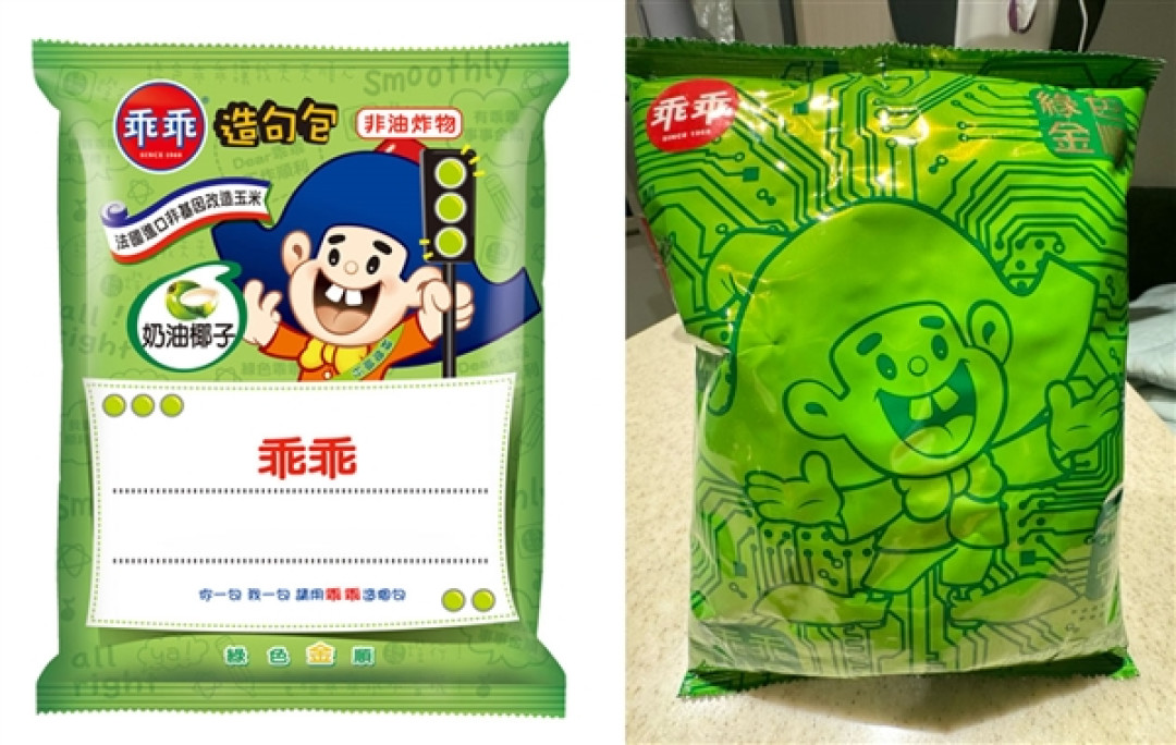台积电员工专用20寸行李箱公然叫卖:价格高达12万元