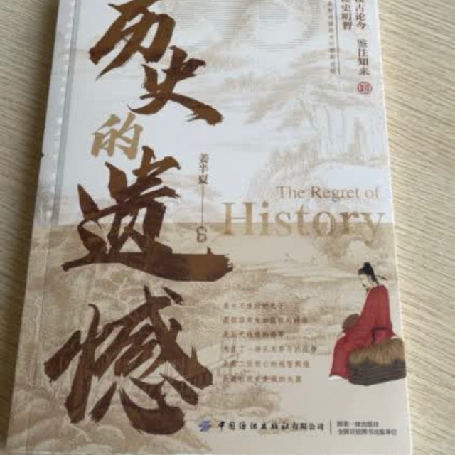 历史的裂缝里，盛开着人性的荆棘花
