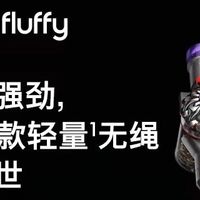戴森V8 slim Fluffy｜猫星人的清洁救星！
