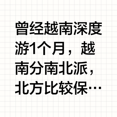求问一下越南值得去旅游吗？有没有啥必玩的项目推荐？