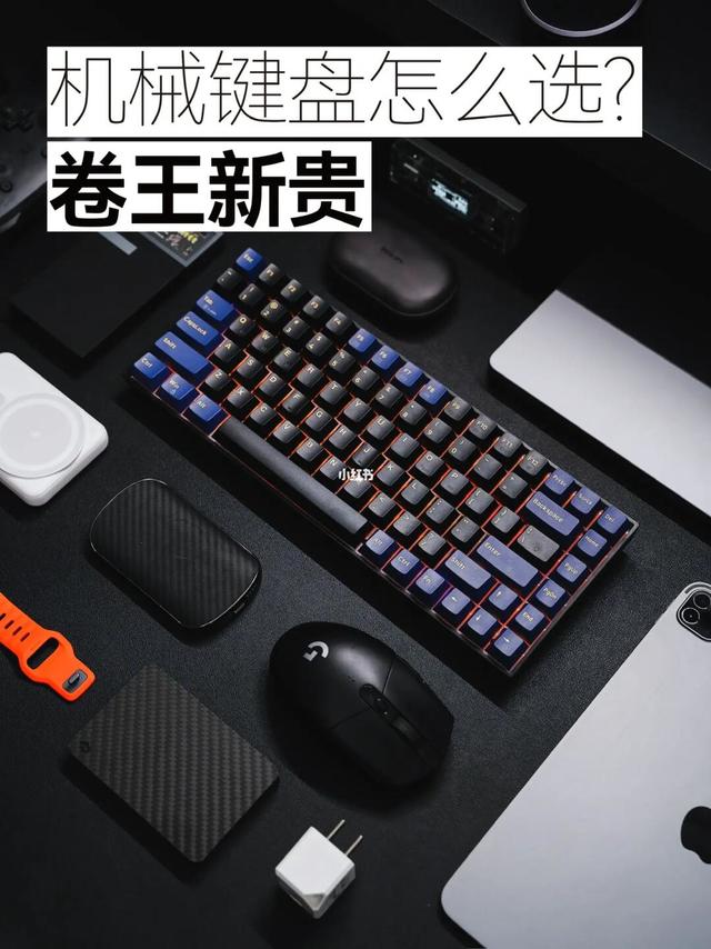 618机械键盘怎么选，卷成这样的键盘不来一个