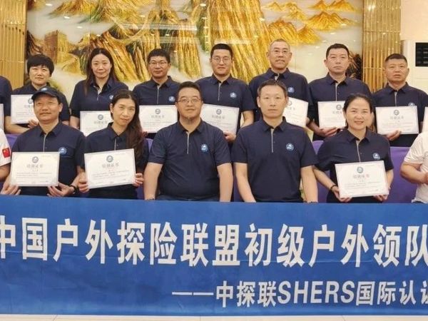 突破自我，凝聚团队--中探联户外领队培训潜江站精彩回顾