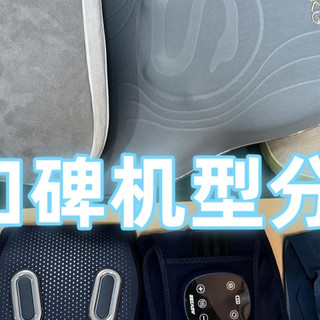父亲节送爸爸长辈腰部按摩器好不好？五大口碑实力款盘点！