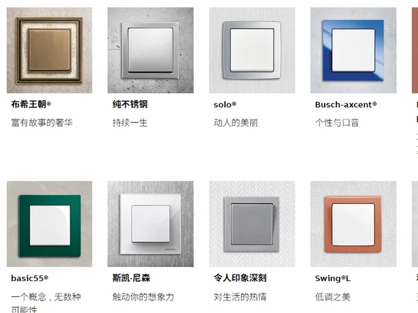 开关界的爱马仕？ABB进口面板实用又高级！