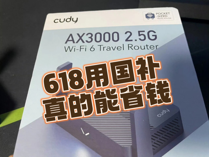路由器