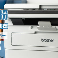 告别耗材成本焦虑，SOHO办公选兄弟DCP-B7578DW激光打印机就对了