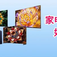 618好物推荐：这些数码家电，亲测好评！
