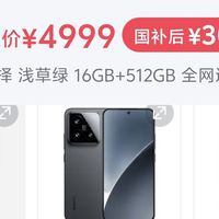 小米15蹲了一晚上，终于上神车了！