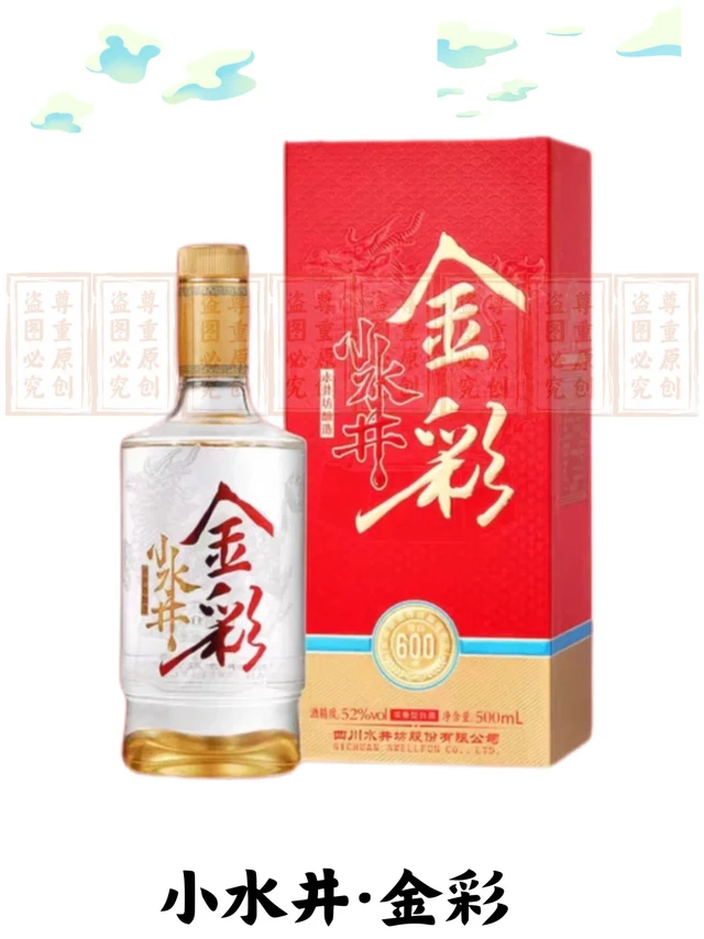 3.29每天认识一款浓香型白酒