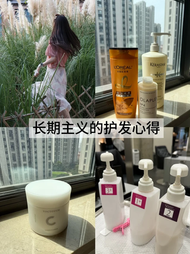 好好用 | 长期主义的护发心得🧖🏻‍♀️
