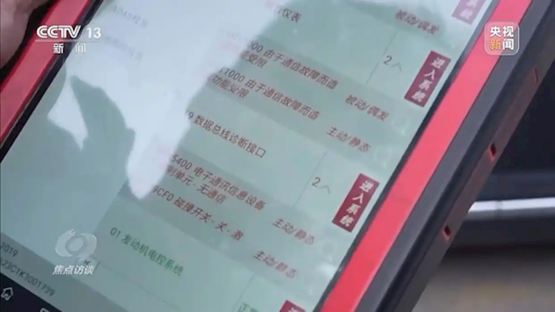 央视起底汽车尾气排放检测乱象:一边让问题车上路 一边让好车交钱过检