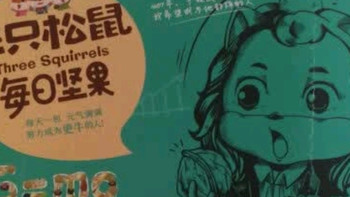 三只松鼠每日坚果750g/30袋礼盒：营养与美味的双重盛宴